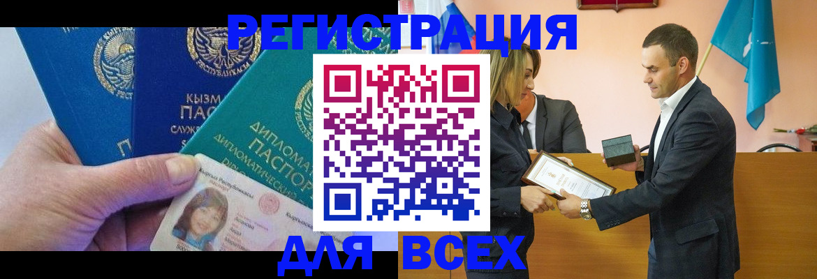 временная регистрация 2025 в Уфе