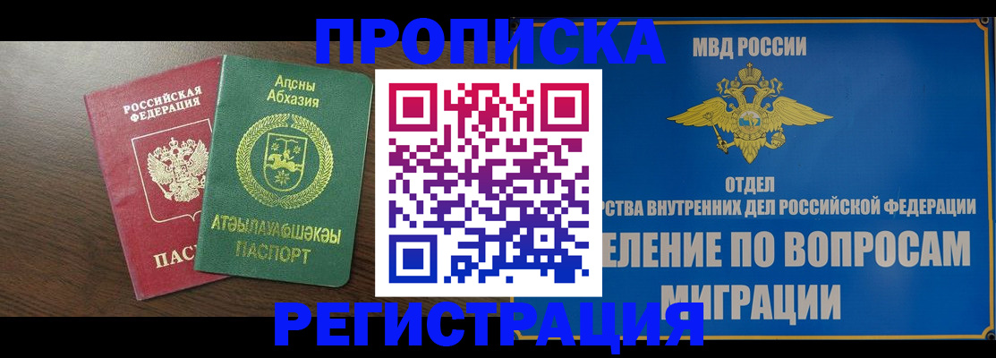 найти адрес прописки в Уфе