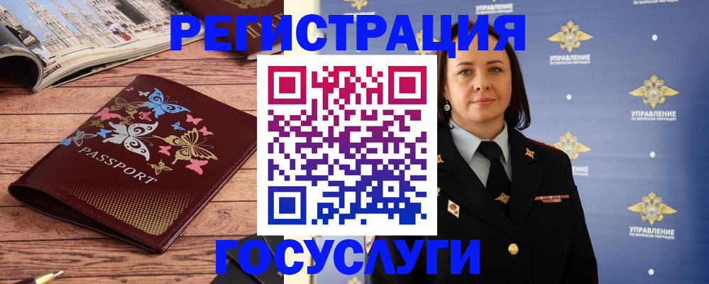 прописка для кредита в Уфе