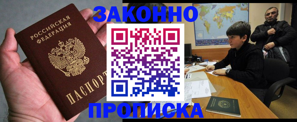 временная регистрация гарантия в Уфе