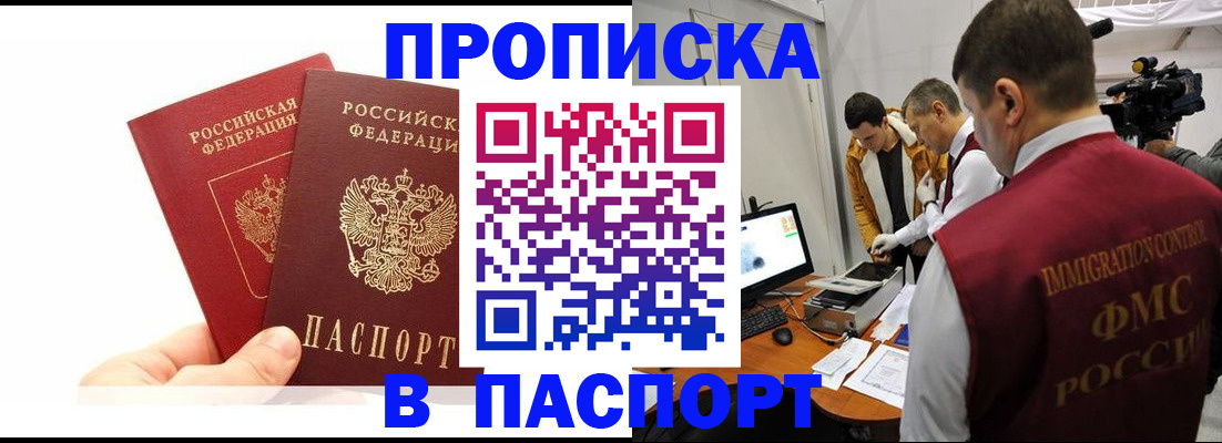 миграционный учет в Уфе