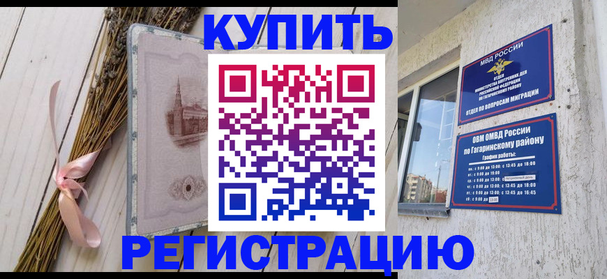 найти адрес прописки в Уфе