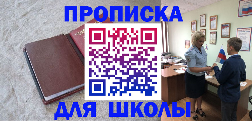 временная прописка в Уфе